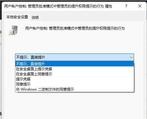 [系统教程]电脑怎么关闭UAC？Win11关闭UAC的两种方法