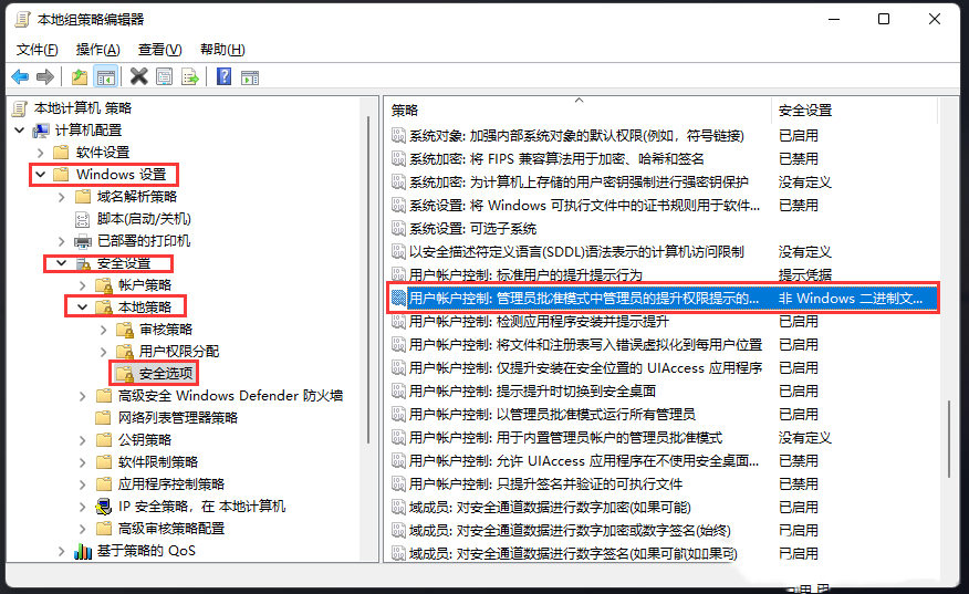 [系统教程]电脑怎么关闭UAC？Win11关闭UAC的两种方法