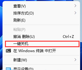 [系统教程]Win11怎么设置右键菜单关机选项？Win11右键关机设置方法