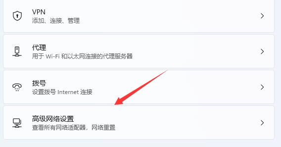 [系统教程]Win11怎么快速调出网络设置？Win11快速调出网络设置的方法