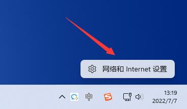 [系统教程]Win11怎么快速调出网络设置？Win11快速调出网络设置的方法