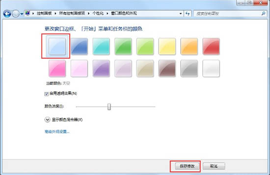 [系统教程]Win7如何开启Aero特效？Win7开启Aero效果的三个方法