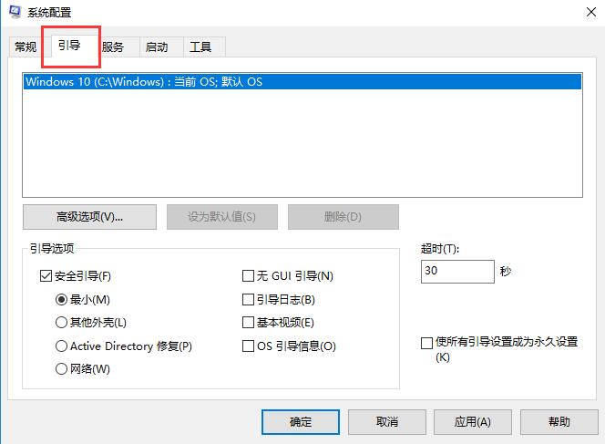 [系统教程]Win10如何退出安全模式？Win10退出安全模式的方法