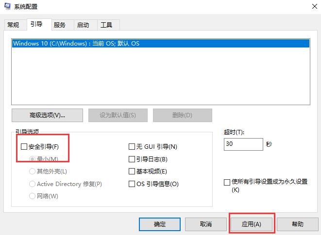 [系统教程]Win10如何退出安全模式？Win10退出安全模式的方法