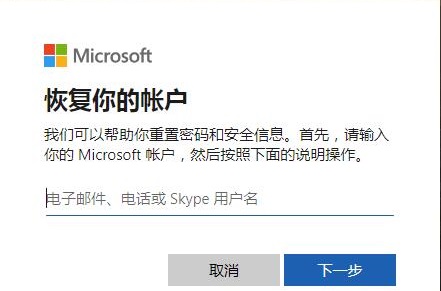 [系统教程]win10进入安全模式输入密码不正确怎么办？