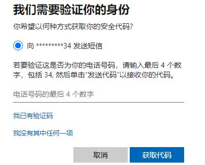 [系统教程]win10进入安全模式输入密码不正确怎么办？