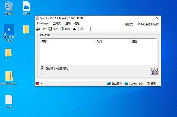 [系统教程]Win10电脑桌面图标一刷新就乱跑怎么办？