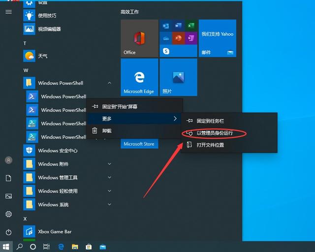 [系统教程]win10底部任务栏没反应怎么办？win10底部任务栏没反应的解决方法