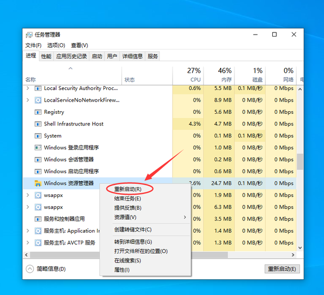 [系统教程]win10底部任务栏没反应怎么办？win10底部任务栏没反应的解决方法