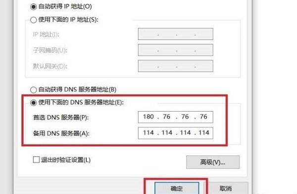 [系统教程]Win10电脑能上微信打不开网页怎么回事