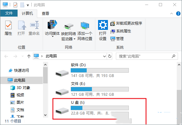 [系统教程]Win10无法访问移动硬盘怎么办？Win10移动硬盘打不开修复方法