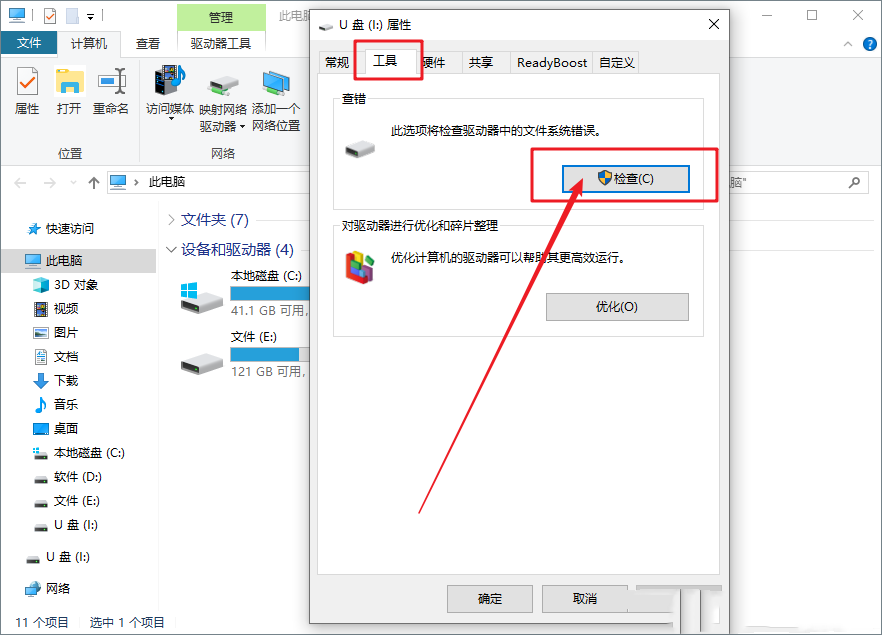 [系统教程]Win10无法访问移动硬盘怎么办？Win10移动硬盘打不开修复方法