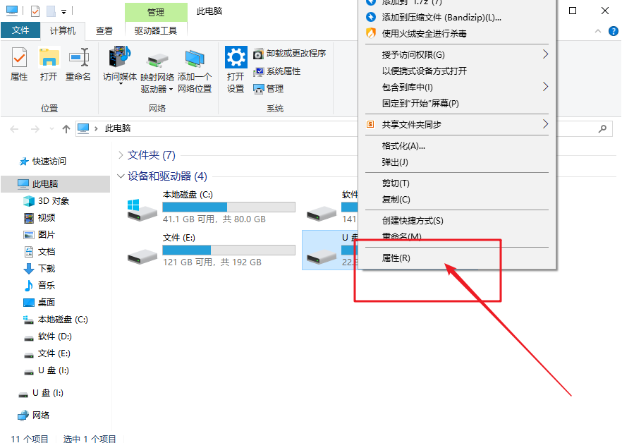 [系统教程]Win10无法访问移动硬盘怎么办？Win10移动硬盘打不开修复方法