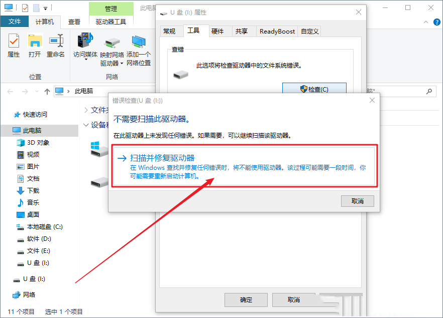 [系统教程]Win10无法访问移动硬盘怎么办？Win10移动硬盘打不开修复方法