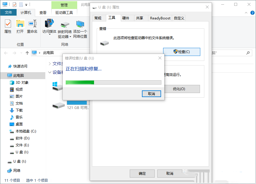 [系统教程]Win10无法访问移动硬盘怎么办？Win10移动硬盘打不开修复方法