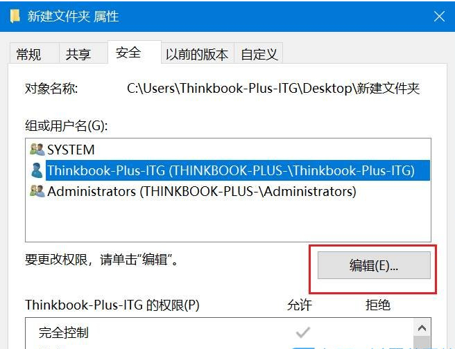 [系统教程]Win10只读文件夹怎么删除？强制删除只读文件夹的方法