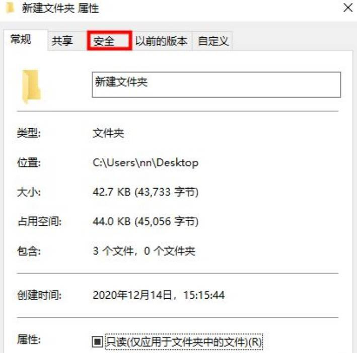 [系统教程]Win10只读文件夹怎么删除？强制删除只读文件夹的方法