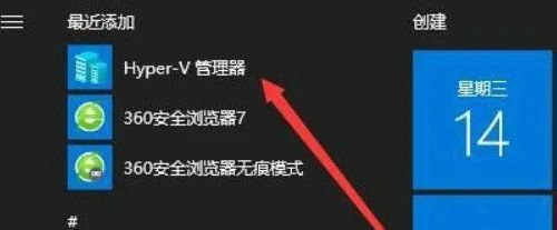 [系统教程]Win10自带虚拟机如何使用？Win10自带虚拟机使用方法