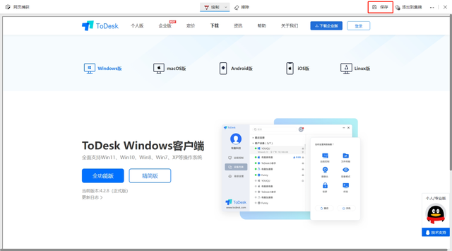 [系统教程]Win10如何进行长截图？Win10进行长截图的方法