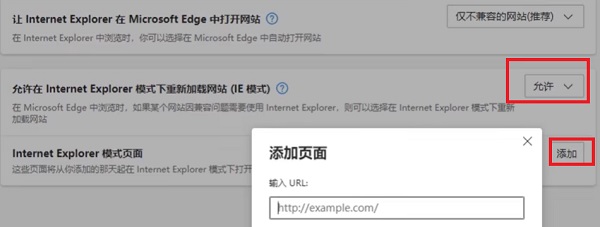 [系统教程]Win10自带浏览器玩不了4399怎么办？