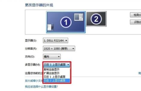 [系统教程]win10多屏切屏怎么设置？win10多屏显示进行切屏的方法