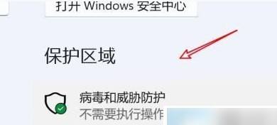 [系统教程]win11实时保护怎么永久关闭？win11实时保护永久关闭的方法