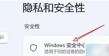 [系统教程]win11实时保护怎么永久关闭？win11实时保护永久关闭的方法