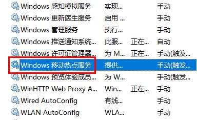 [系统教程]Win10怎么连接热点？Win10断网连接不上热点的解决方法