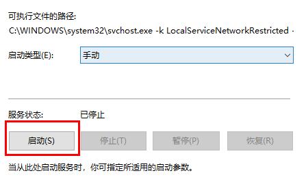 [系统教程]Win10怎么连接热点？Win10断网连接不上热点的解决方法