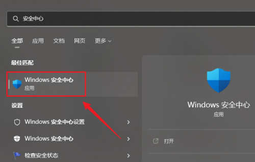 [系统教程]Win11安全中心删除的文件如何恢复？