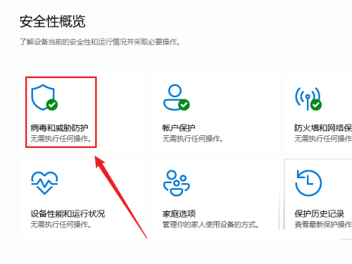 [系统教程]Win11安全中心删除的文件如何恢复？