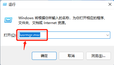 [系统教程]Win11本地用户和组怎么管理？Win11创建用户管理员的方法