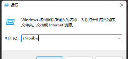 [系统教程]Win11怎么共享文件夹？Win11创建共享文件夹的方法