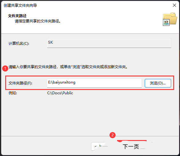 [系统教程]Win11怎么共享文件夹？Win11创建共享文件夹的方法
