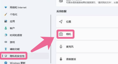 [系统教程]Win11摄像头被禁用如何打开？Win11电脑系统禁用摄像头怎么恢复？