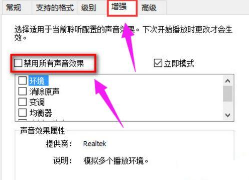 [系统教程]win10重装系统后没声音怎么解决？