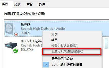 [系统教程]win10重装系统后没声音怎么解决？