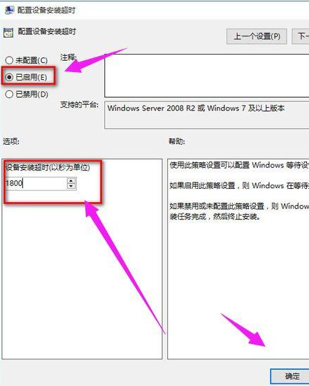 [系统教程]win10重装系统后没声音怎么解决？