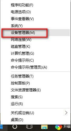 [系统教程]win10重装系统后没声音怎么解决？