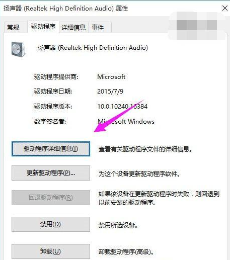 [系统教程]win10重装系统后没声音怎么解决？