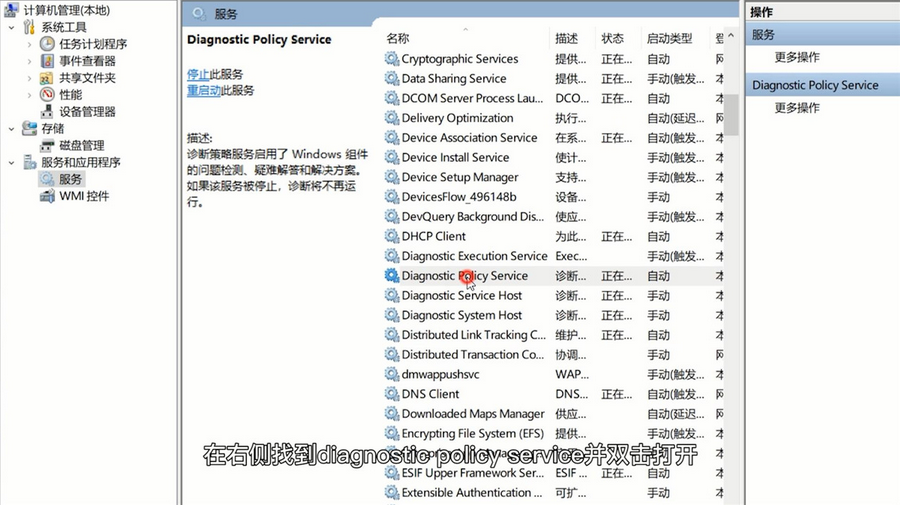 [系统教程]win11策略服务未运行怎么解决？策略服务未运行的解决方法