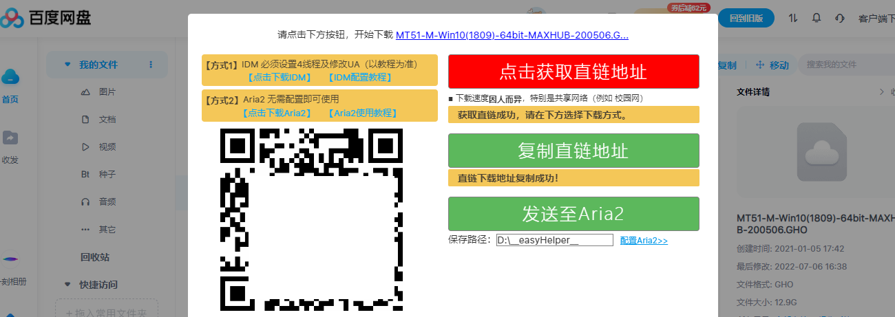 [下载插件]百度网盘下载速度慢怎么办,百度网盘下载速度慢破解方法,如何提高百度网盘文件下载速度实现满带宽下载方法