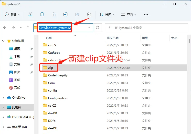 [系统教程]Win11复制粘贴不了怎么办？Win11无法复制粘贴的解决方法