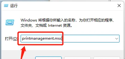 [系统教程]Win11打印机任务在哪里？Win11查看打印机任务列表的方法