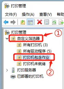 [系统教程]Win11打印机任务在哪里？Win11查看打印机任务列表的方法