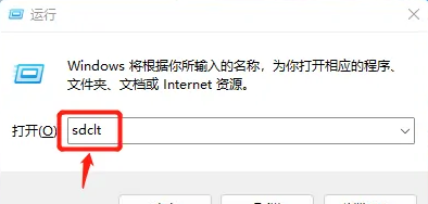 [系统教程]Win11系统怎么备份？Win11系统备份及还原方法