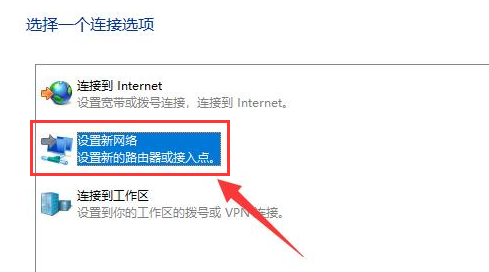 [系统教程]Win11如何创建本地连接？Win11创建本地连接的方法