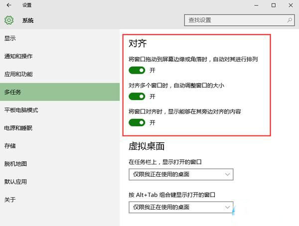 [系统教程]Win10如何将窗口自动贴边？Win10窗口自动贴边的方法