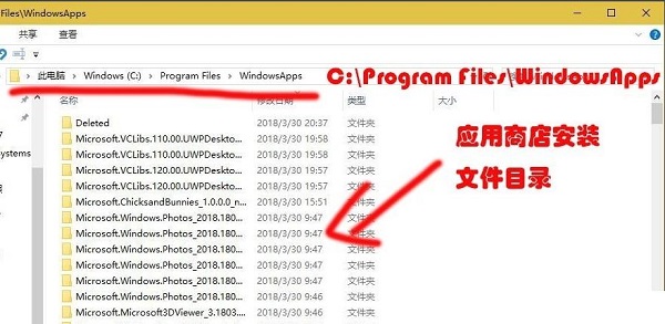 [系统教程]Win10应用商店下载的软件安装在哪里？