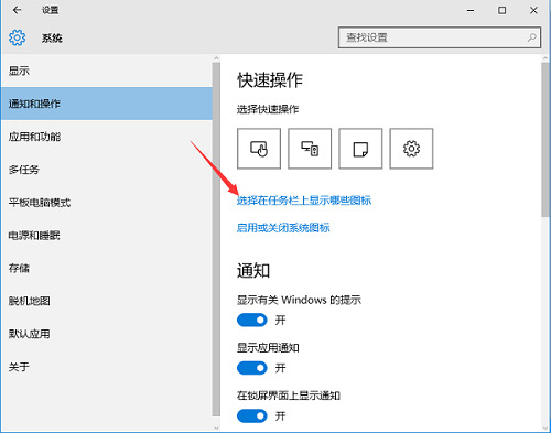 [系统教程]Win10右下角图标不折叠怎么设置？Win10右下角图标折叠怎么取消？